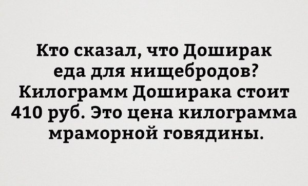 Новости экономики: "Доширак" обгоняет "Роллтон" по темпам роста выручки на рынке РФ