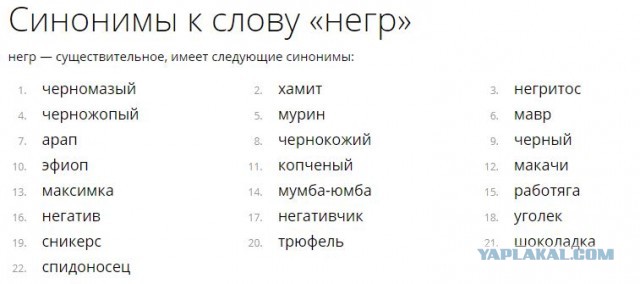 Чуток негра вам в ленту
