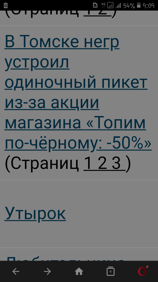 В Томске негр устроил одиночный пикет из-за акции магазина «Топим по-чёрному: -50%»
