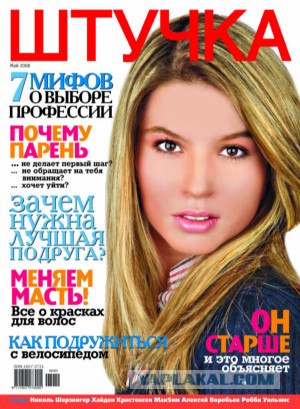 Игра: Ассоциации на ник пользователей ЯПлакалъ