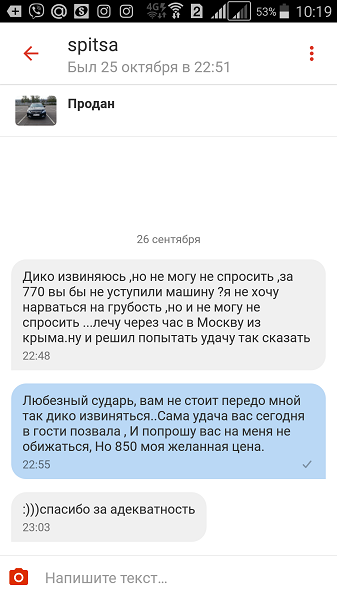 Вот и поговорили