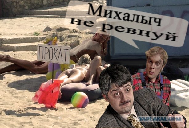 Фотожаба: прокат