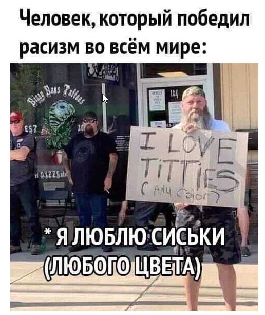Черный юмор с нотками расизма, который не должен был никого задеть и оскорбить