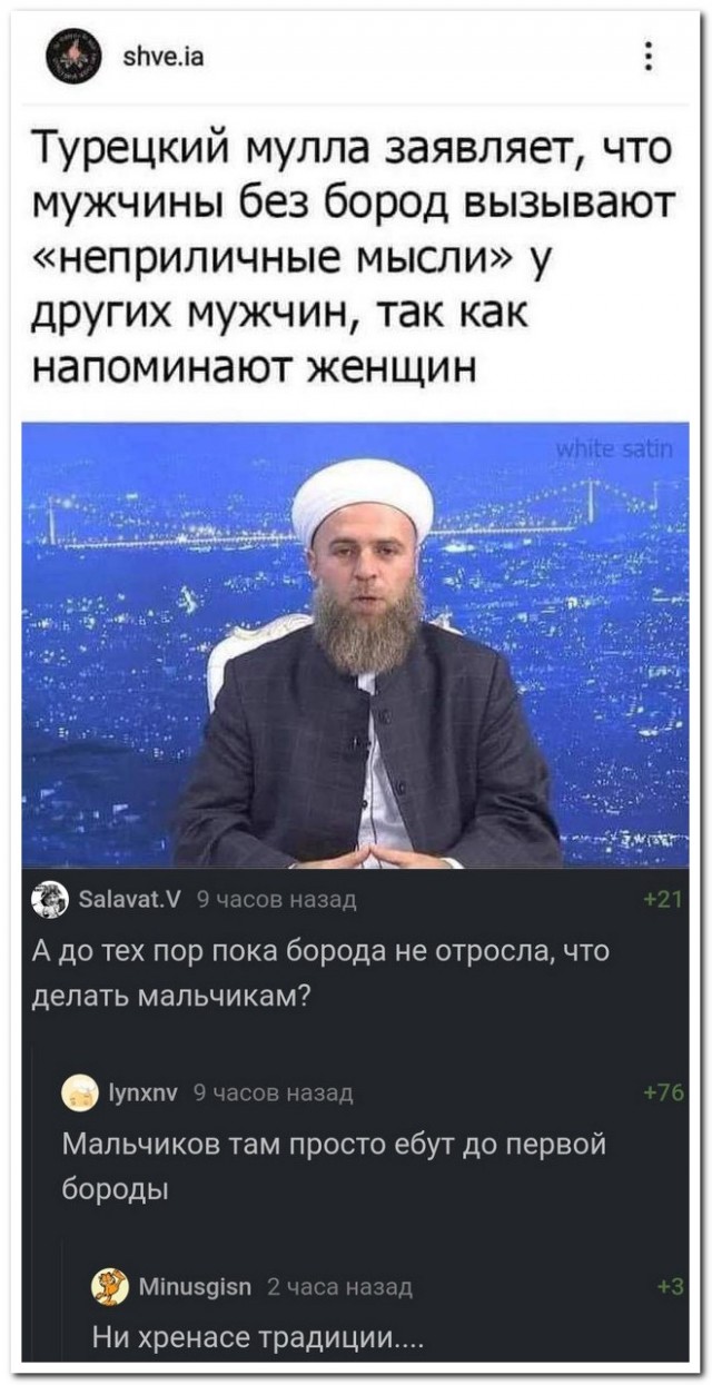 «Бессмертные что ли?»: в Дагестане трёх туристок приняли за переодетых мужчин