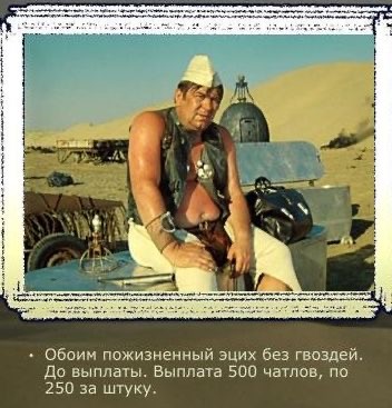 Я сделал, насяльника!