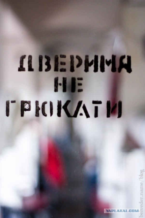Поездка с Крыма! Поездом