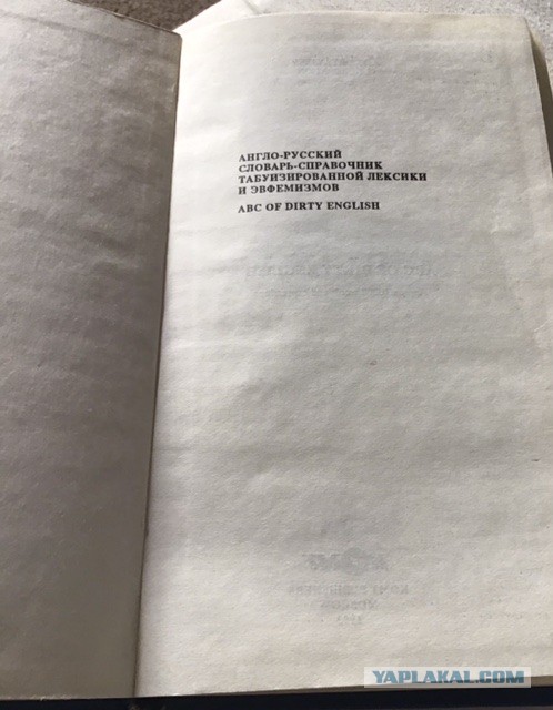 Ну и в чем она неправа?
