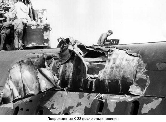 Как гвардейская субмарина К-22 таранила американский фрегат «Водж»