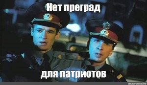 «USA, USA! Х*ли вы? Россия, Россия!»