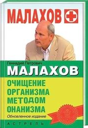 Ивановец убил свою партнершу морковкой, во время секса