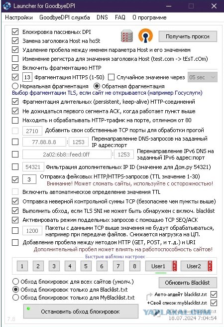 Про «замедление YouTube»