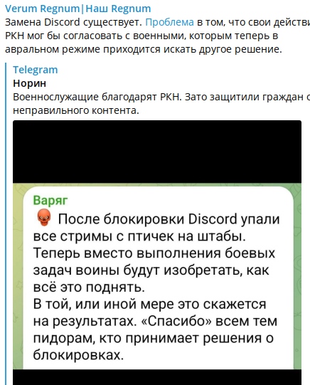 В России полностью заблокировали Discord