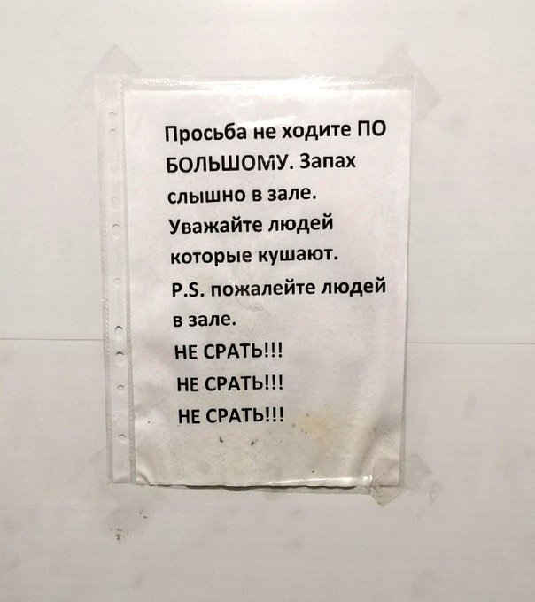Какать в заведениях запретили в Германии и Италии