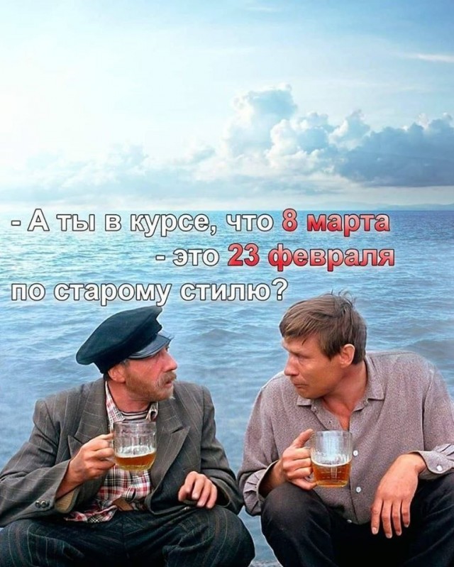 Ну как тут не вспомнить?