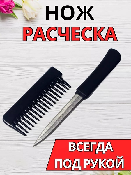 Ребёнок купил заточку на WB