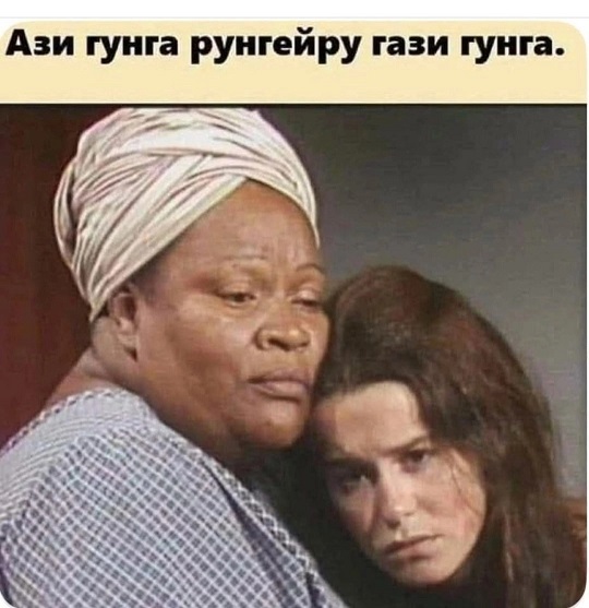 Тушенку будешь?