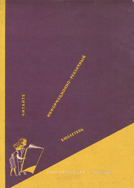 Новые товары 1958