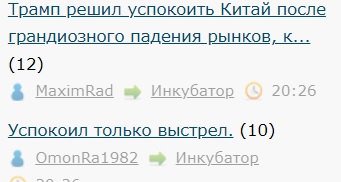 Трамп решил успокоить Китай после грандиозного падения рынков, которое сам и устроил