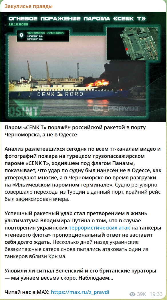 В Одессе полыхает турецкое грузовое судно: был нанесен ракетный удар по портовой инфраструктуре