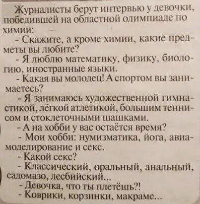 Депрессивный дегрономикон 4