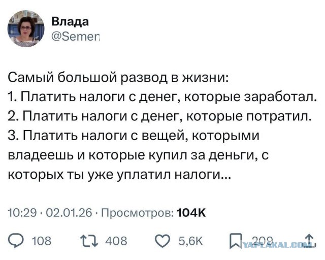 Путин поручил увеличить сбор налогов в 2026 году через "обеление"