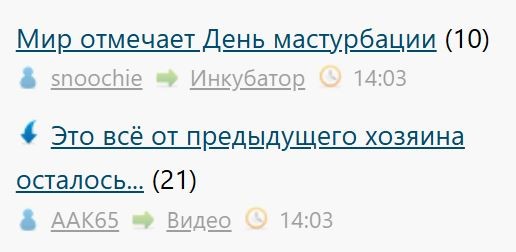 Мир отмечает День мастурбации