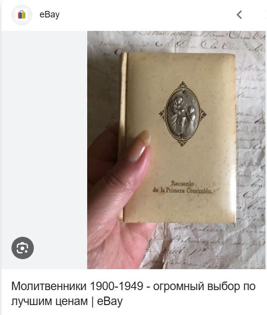 Девушка с айфоном на картине 1860 года