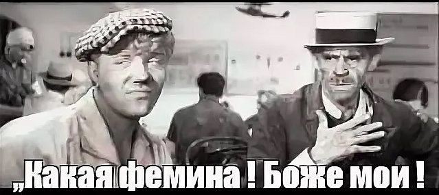 По сравнению с этим, Пашкетт очень даже ничего