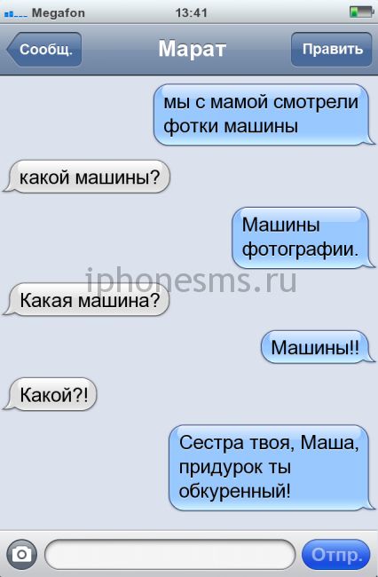 Смешные комментарии из социальных сетей 06.04.14