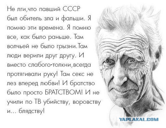 Больше половины россиян сожалеют о распаде СССР