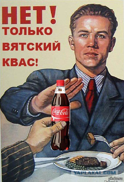 Тем временем в офисе Вятского Кваса