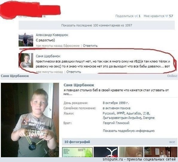 Смешные комментарии
