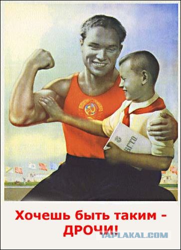 Докачался )