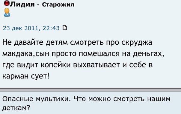 Мракобесие в скринах - 16