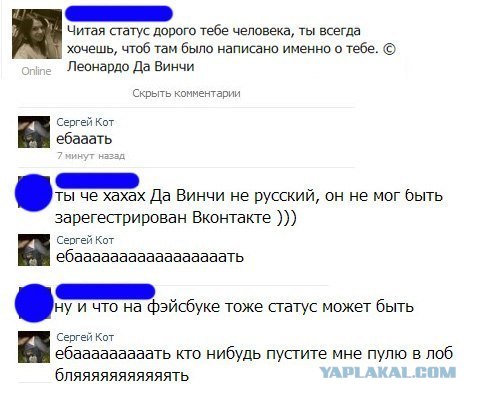 Да Винчи не русский