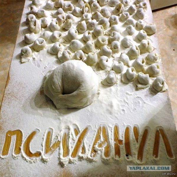 Приготовила мужу