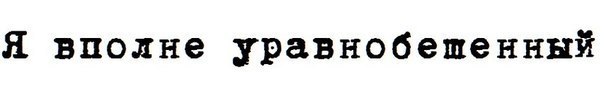Веселые картинки