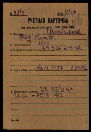 Помощи пост (Поиск погибшего солдата)