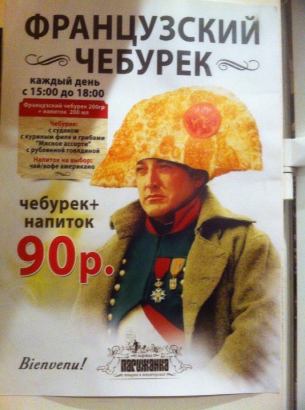 Про чебуреки