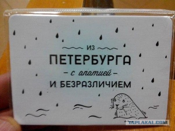 Хочу в Питер!