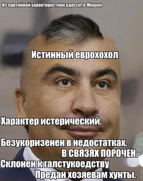 Саакашвили перенесет свой кабинетом в палатку у трассы