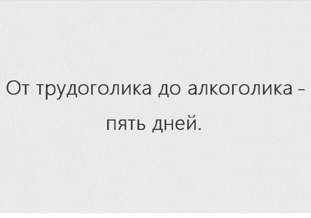 Алкогольный юмор 18+