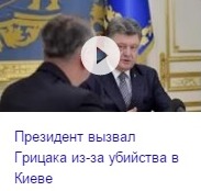 В Киеве убит бывший депутат Госдумы Денис Вороненков