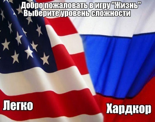 Россия vs США (сравниваем бюджет)