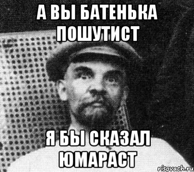 Валит избирателей наповал