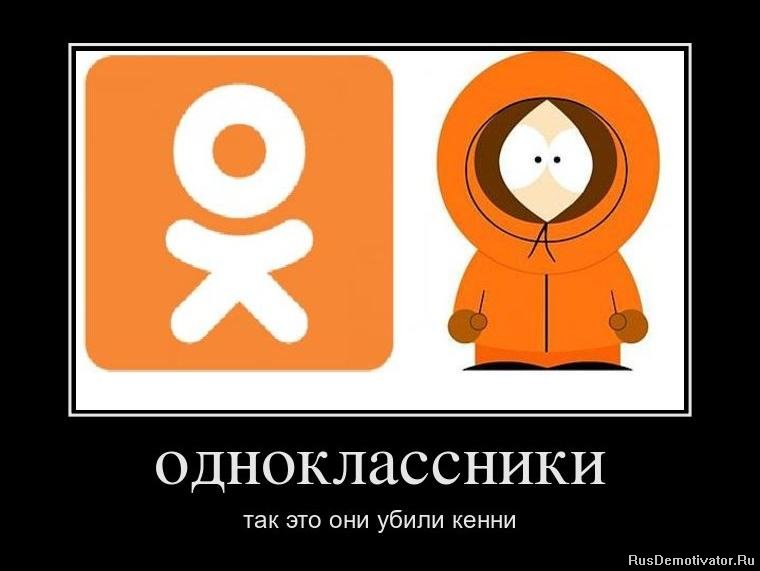 Черный Юмор Одноклассники