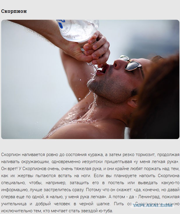 Пьяный гороскоп: как ведут себя знаки Зодиака, когда выпьют