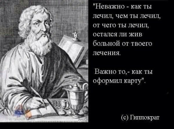 Злой медик - в диалогах, шутках и картинках