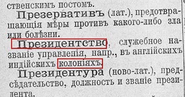 Путин виноват!