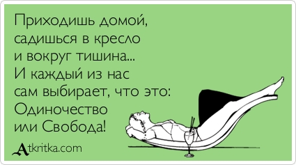 Эпидемия одиночества